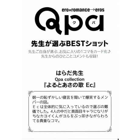 よるとあさの歌 | STORES