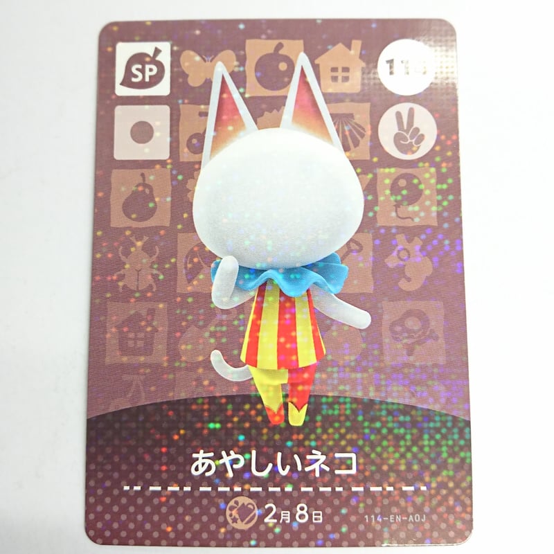 どうぶつの森 どうぶつの森amiiboカード あやしいネコ | K-BOOKS 池袋