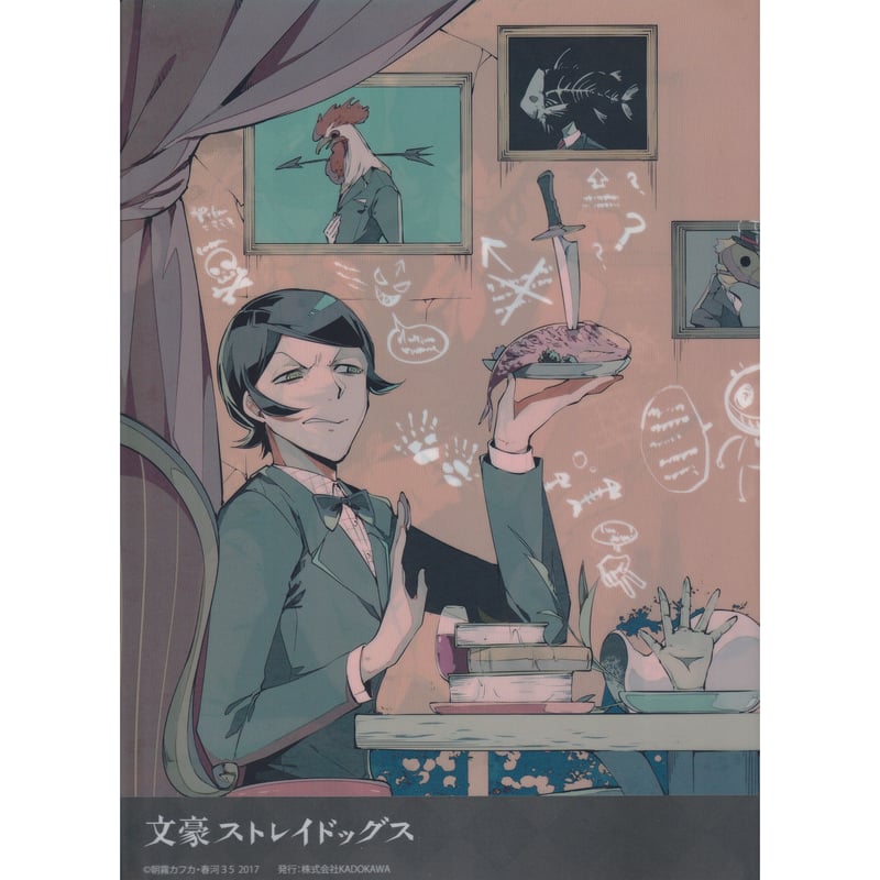 文スト 記念館コラボ 江戸川乱歩 虫太郎 アニメ「文豪ストレイドッグス」公式 on X: 