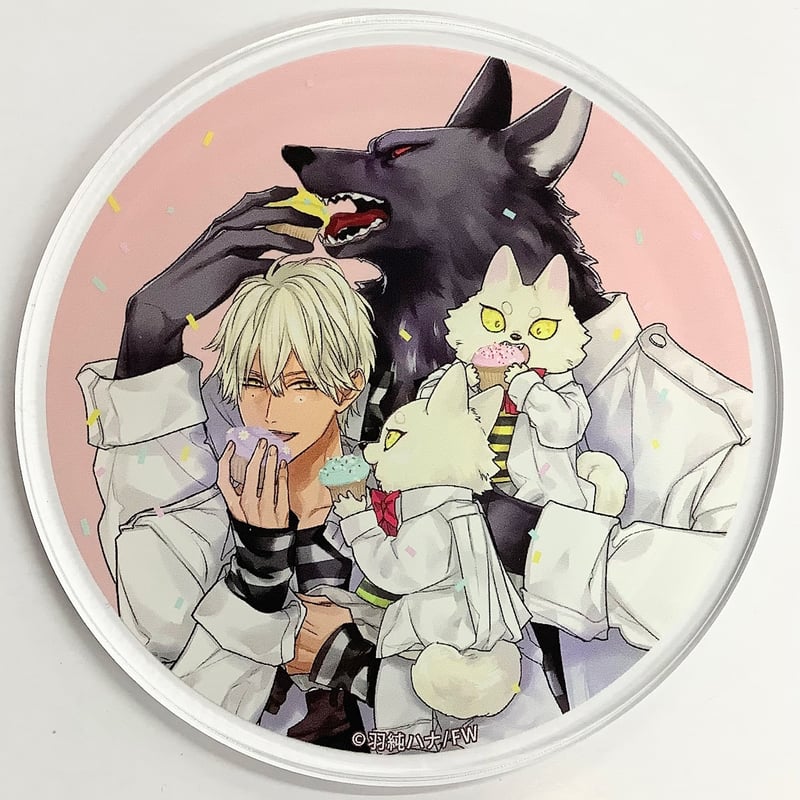 羽純ハナ『レムナント-獣人オメガバース』 アクリルコースター 【BL