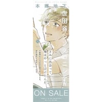 日ノ原巡 『シークレット×××』 A4 クリアファイル【BLグッズ】 | K