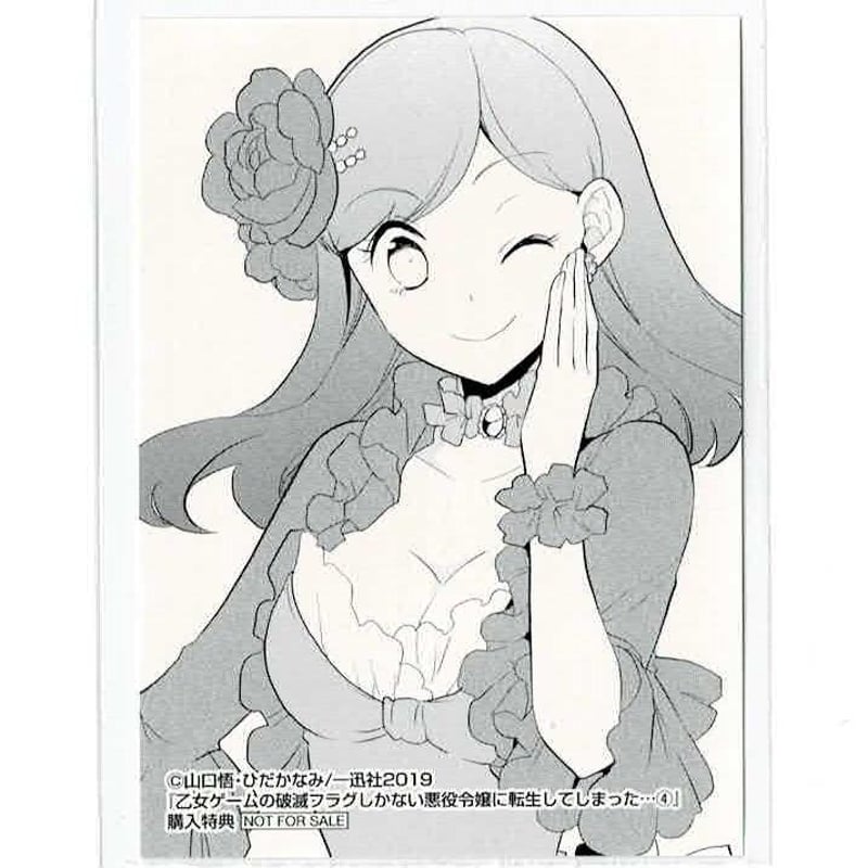 乙女ゲームの破滅フラグしかない悪役令嬢に転生してしまった… メアリ