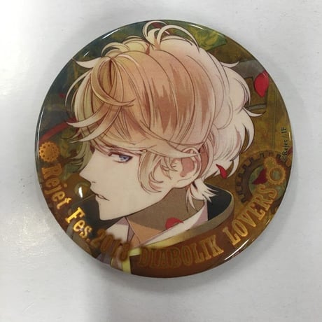 ディアラバ 香港限定 ビッグ缶バッジ ホロ 逆巻シュウ Amazon.co.jp: 逆巻シュウ DIABOLIK LOVERS 幼少期 ビッグ缶