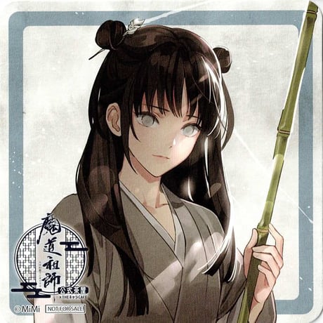 STORES ラジドラ魔道祖師(MiMi) THEキャラの検索結果 STORES ラジドラ魔道祖師(MiMi) THEキャラの検索結果
