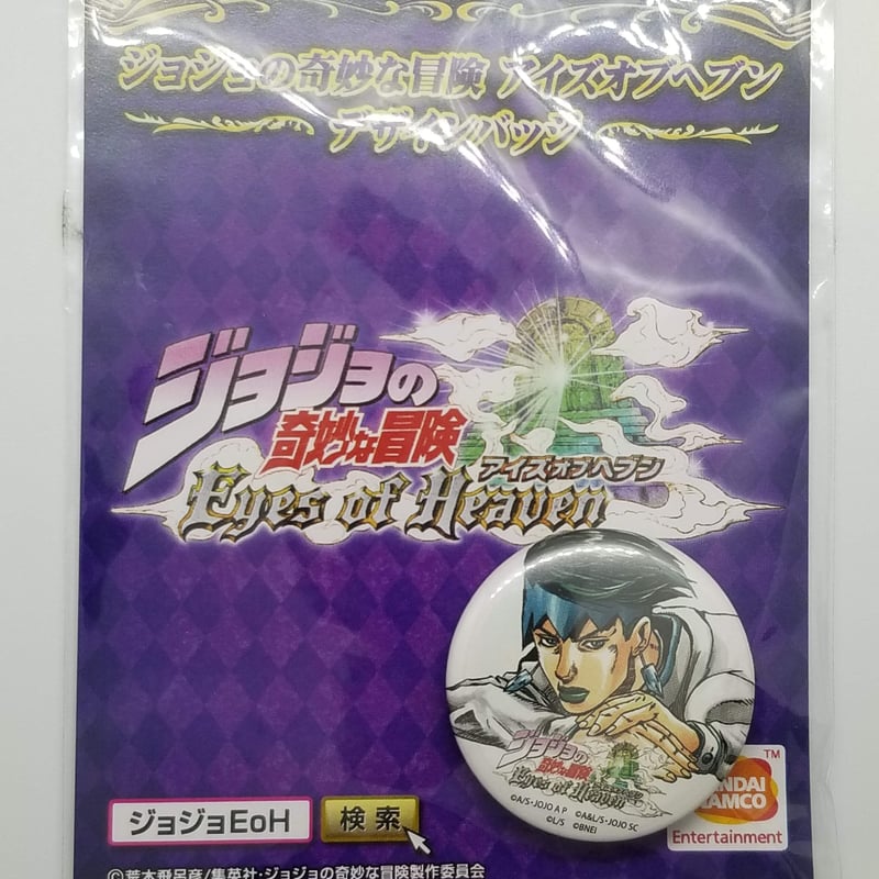 PS4  ジョジョの奇妙な冒険アイズ　オブ　ヘブン　非売品ゲームポスター ジョジョの奇妙な冒険 アイズオブヘブン PS4 ジョジョの奇妙な冒険