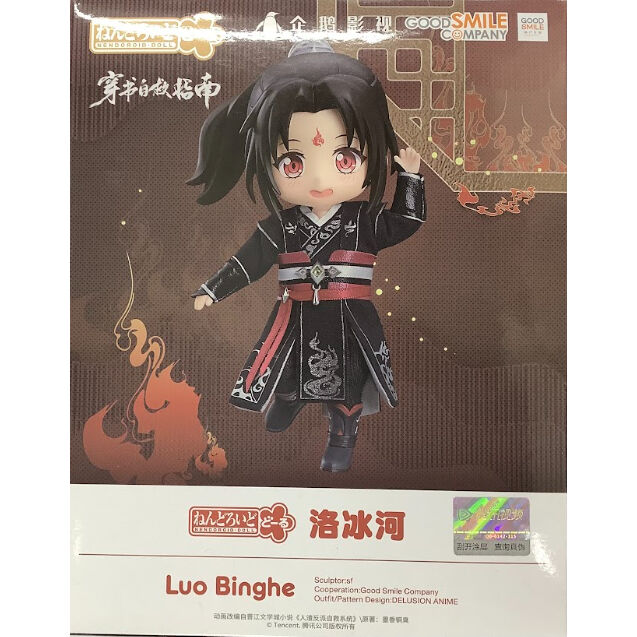 人渣反派自救系统　洛冰河　黒犬　minidoll original
