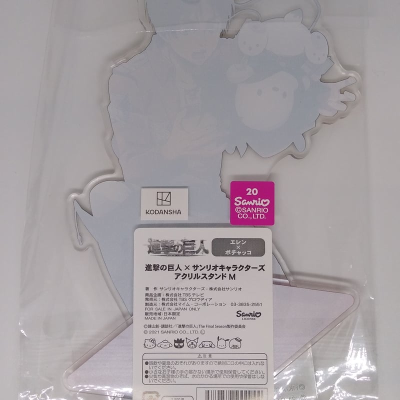 エレン・イェーガー アクリルスタンド fit=scale-down,w=1200