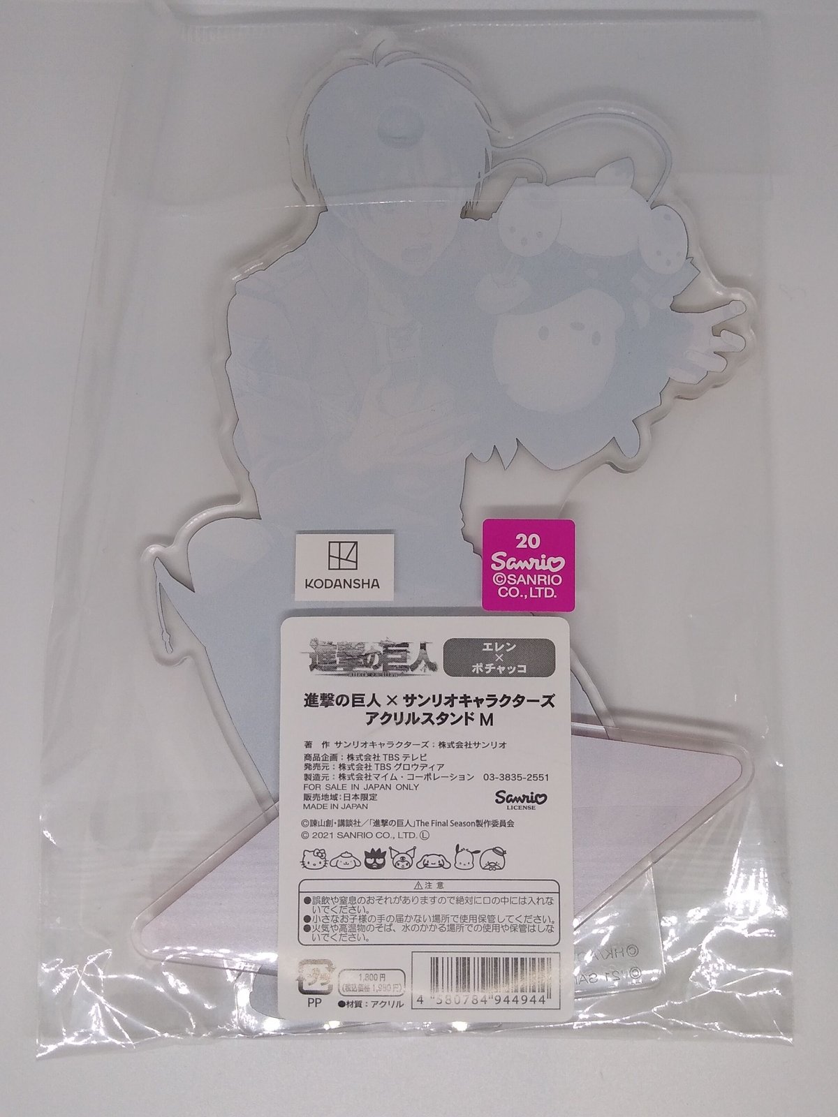 進撃の巨人 エレン・イェーガー アクリルスタンドM | K-BOOKS 池袋 2