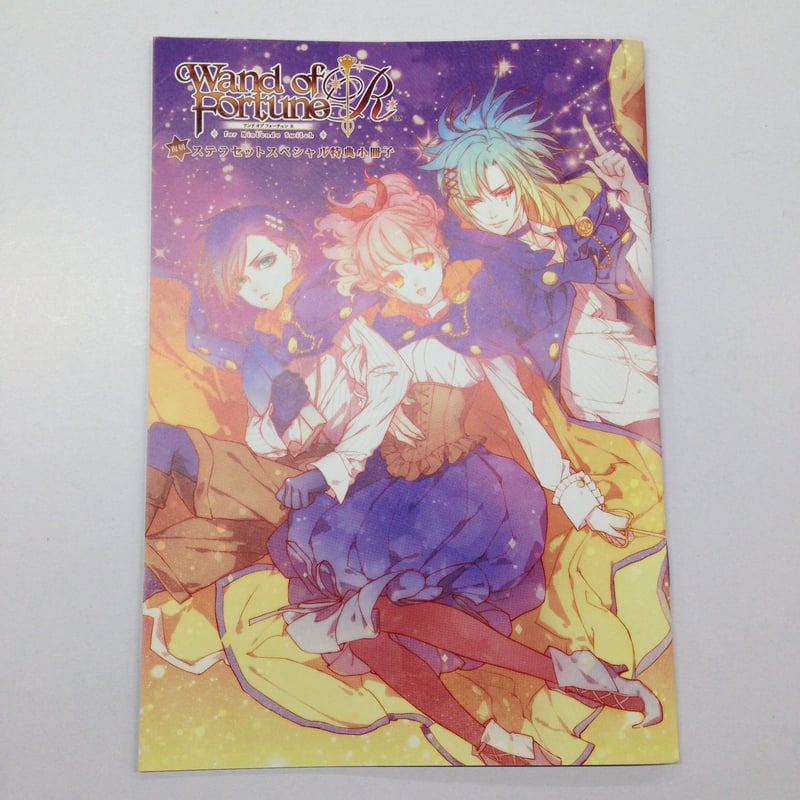 ワンド オトパ ポストカード＆ブロマイド ソロ セット ワンド オトパ