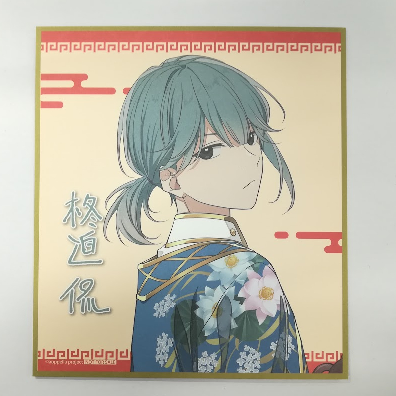 アオペラ 来来！アオペラ飯店 柊迫侃 アオペラ -aoppella!?- 柊迫侃 アオペラカフェ ‐来来！アオペラ飯店