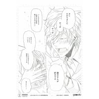 ありいめめこ『ひとりじめマイヒーロー』5巻　複製原画【BLグッズ】