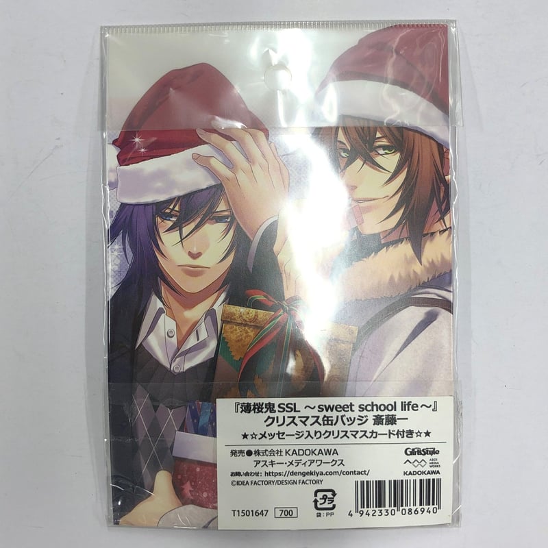 薄桜鬼SSL 斎藤一 缶バッジ アクリルスタンド 薄桜鬼SSL 斎藤一 缶バッジ アクリルスタンド