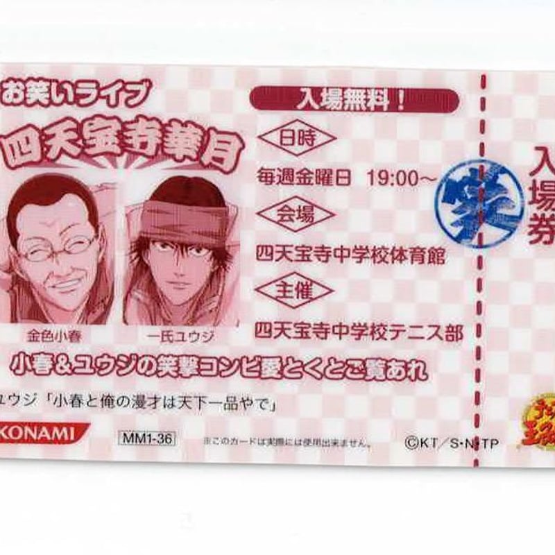 テニスの王子様 mix&match カード　全種フルコンプ テニスの王子様 mix&match カード 全種フルコンプ テニスの王子様