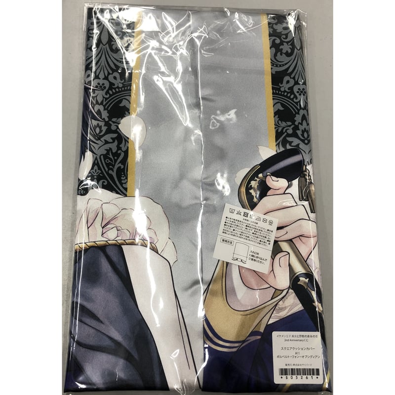 イケメン王子 ギルベルト クッションカバー | K-BOOKS 池袋 2次元