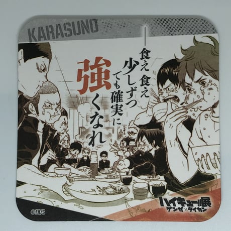 STORES ハイキューの検索結果