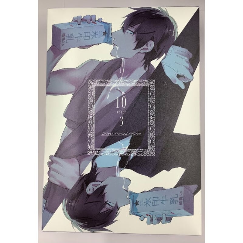 テンカウントグッズセット　宝井理人 宝井理人 『テンカウント (3)』台湾版 特装版 コミックセット【BL