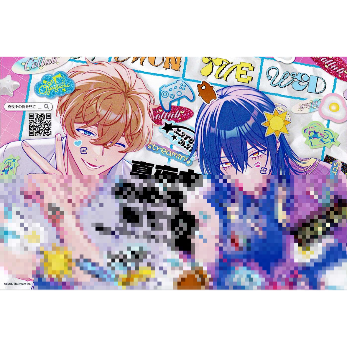 真夜中の俺を見て　Luria先生　直筆サイン入りA4アクリルパネル　BL Luria 『真夜中の俺を見て』 アニメイト抽選会 両面 イラストカード