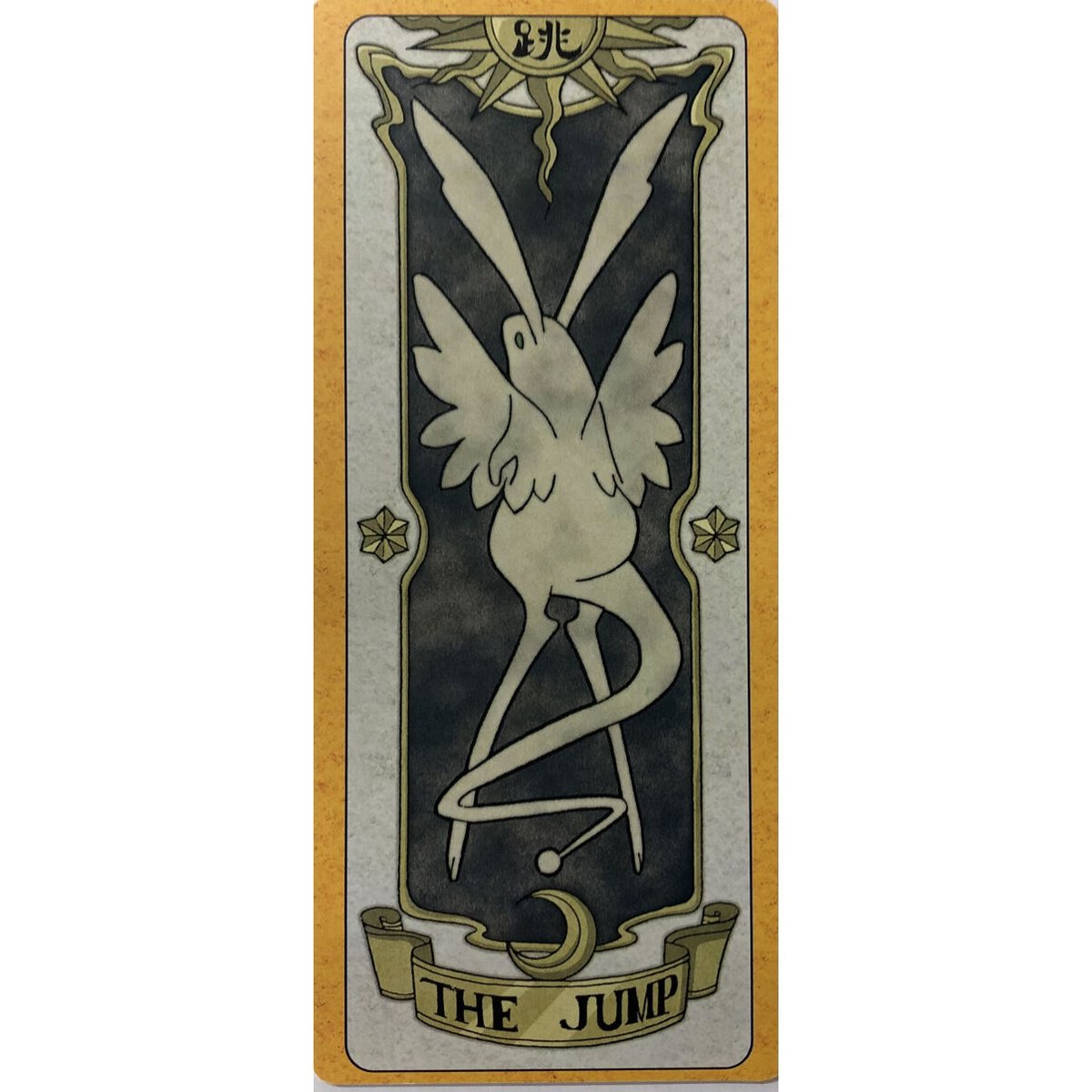 経年によるヨゴレ有】『カードキャプターさくら』 おしゃべりケロ