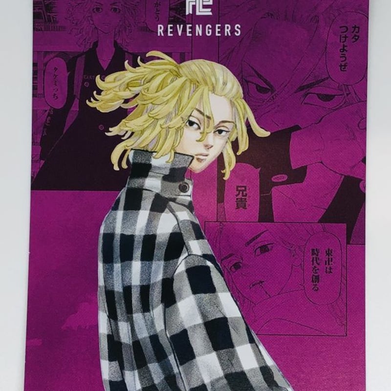 【バラ売り可】東京卍リベンジャーズ　イラストカード【美品】 東京卍リベンジャーズ 佐野 万次郎 イラストカード2弾 | K-BOOKS 池袋
