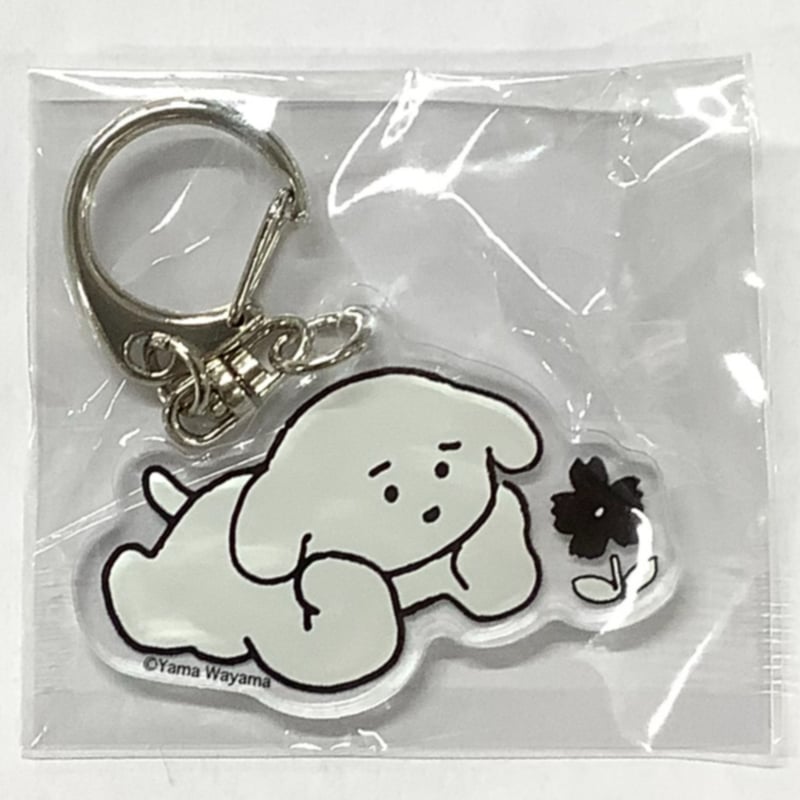 和山やまカラオケ行こアクリルチャーム和山先生の犬 〈和山 やま〉和