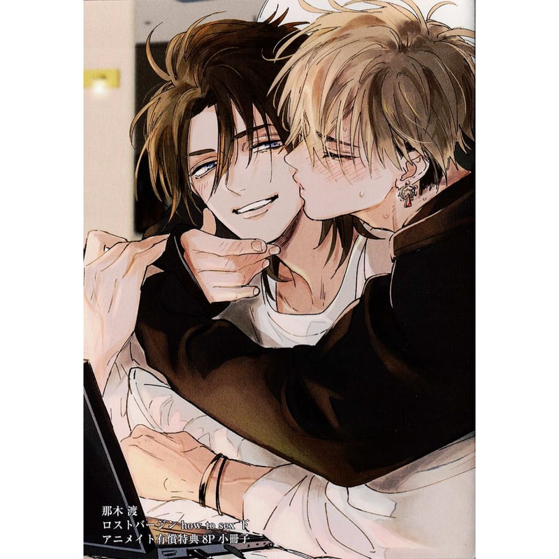 ドラマCD「ロストバージン」「ロストバージン how to sex」 ドラマCD ロストバージンhow to sex（公式通販特典付き） Amazon