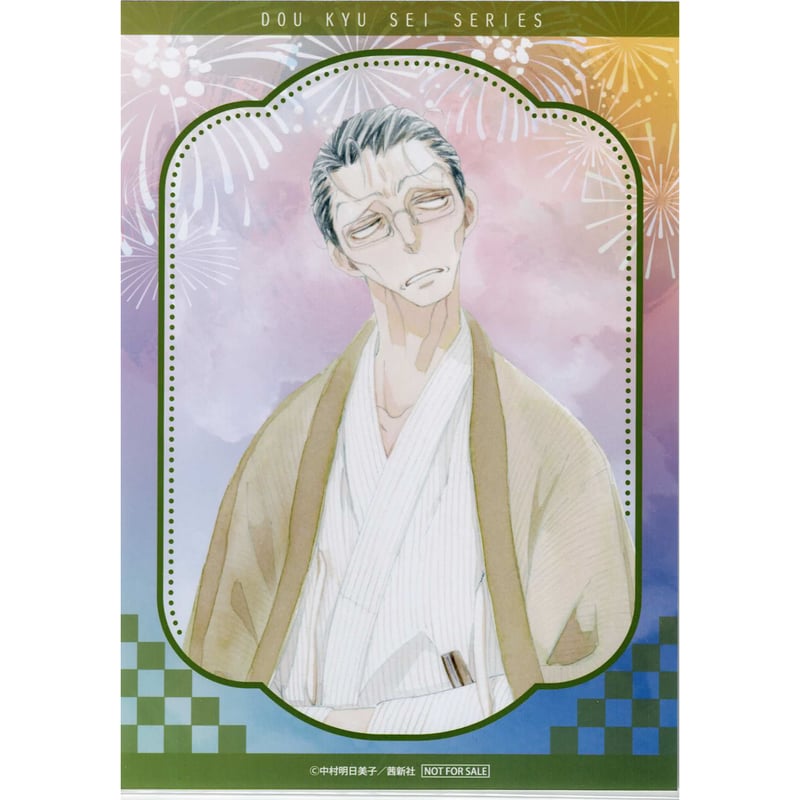 中村明日美子 『同級生シリーズ』『佐条利人の父とその部下』 POP UP