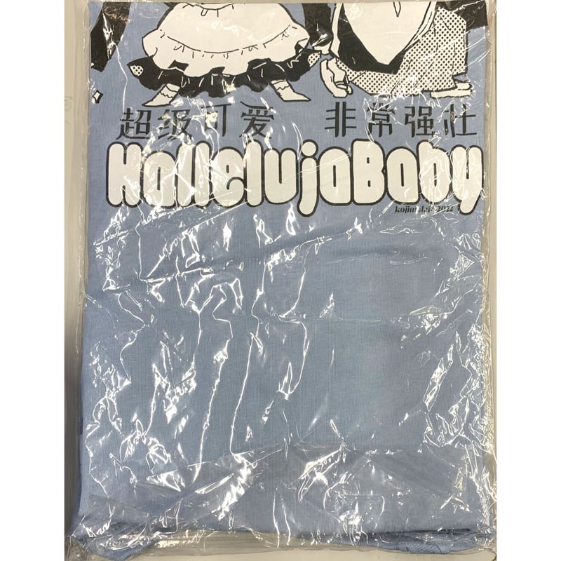 仔縞楽々 『ハレルヤベイビー』 Tシャツ Bタイプ 【BLグッズ】 | K