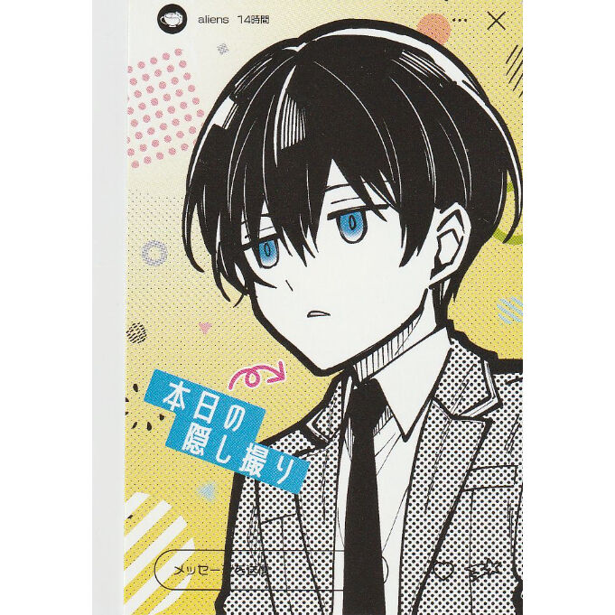 NAOE/東京エイリアンズ 天空橋翔 隠し撮り風カード | K-BOOKS NAOE/東京エイリアンズ 天空橋翔 隠し撮り風カード | K-BOOKS