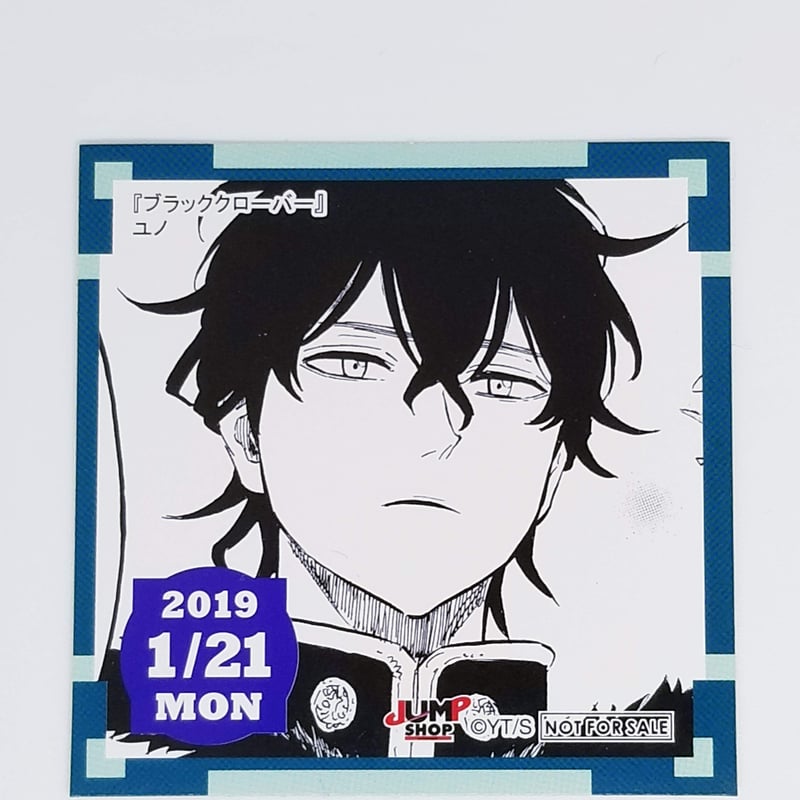ブラッククローバー ユノ 365日ステッカー | K-BOOKS 池袋 2次元 