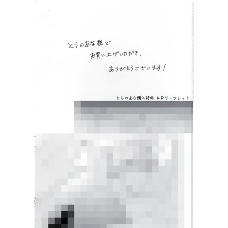 CATEGORY 【BL】商業作家 や行 | K-BOOKS 池袋 2次元グッズ通販