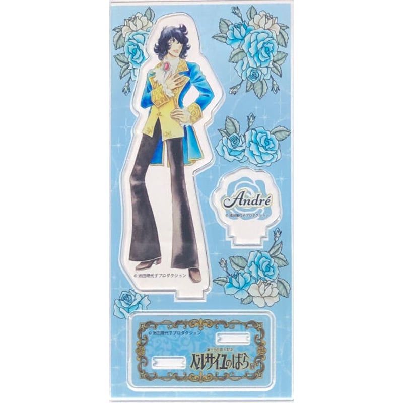 池田理代子 『ベルサイユのばら』 アクリルスタンド アンドレ | K