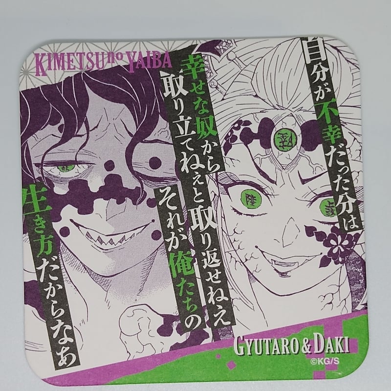 鬼滅の刃 原画展アートコースター 第3弾 竈門炭治郎 鬼滅の刃 原画展アートコースター 第3弾 竈門炭治郎 - メルカリ