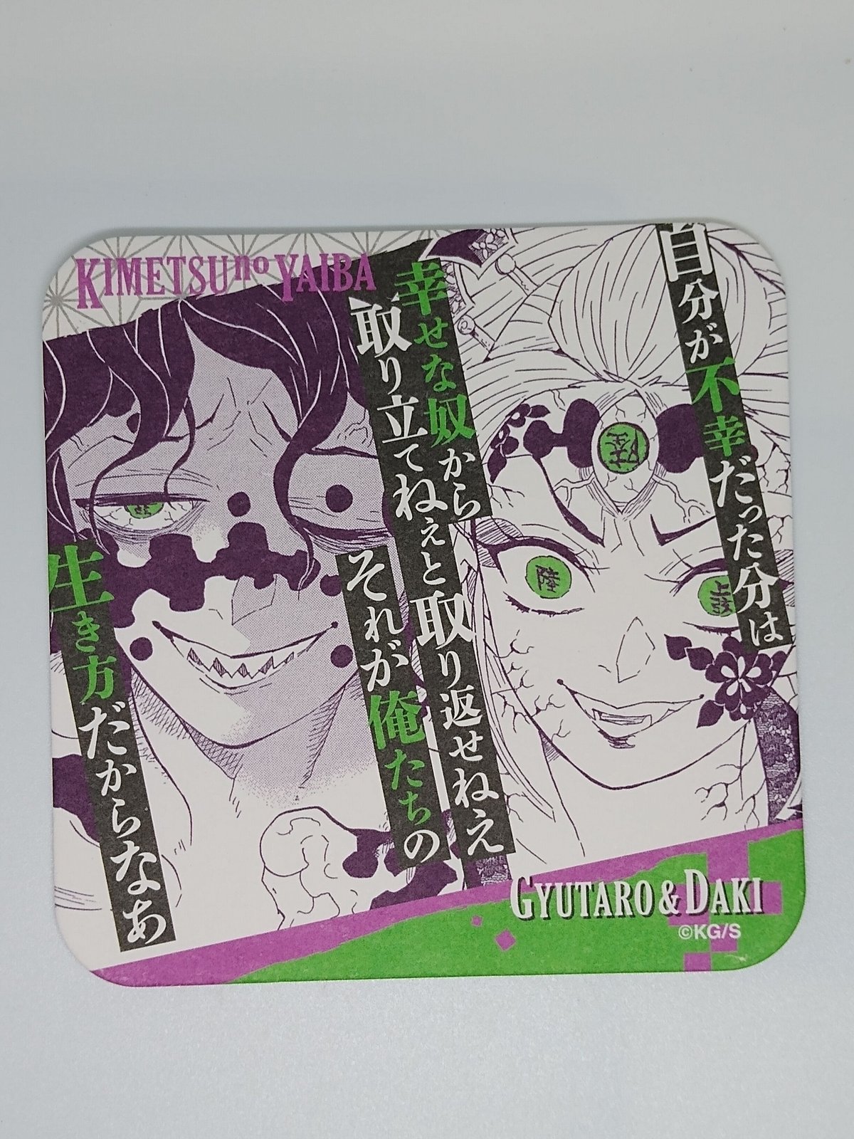 鬼滅の刃 アートコースター 第3弾 BOX 鬼滅の刃 原画展 アートコースター 第3弾 BOX 大流行中！ 鬼