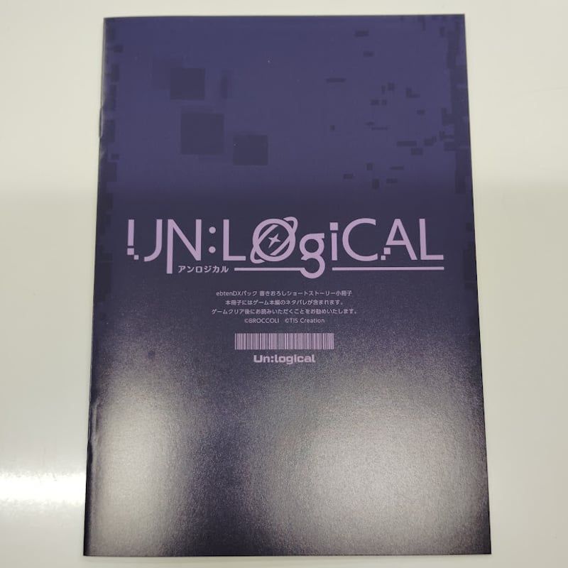 UN:LOGICAL (アンロジカル) エビテン(ebten)特典 小冊子 | K-BOOK