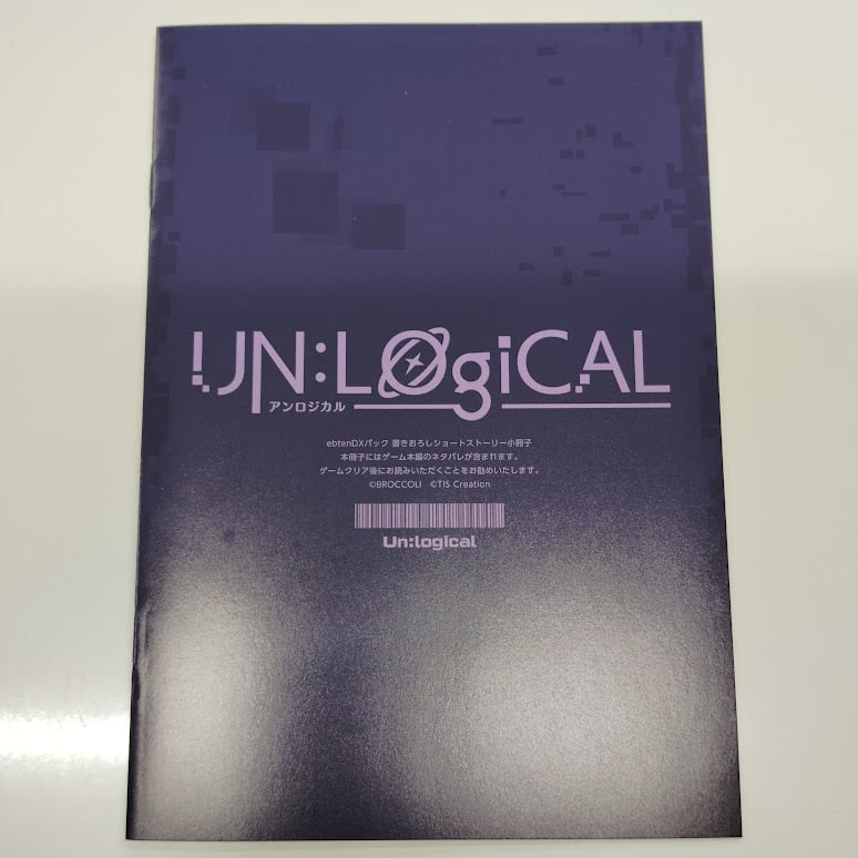 UN:LOGICAL (アンロジカル) エビテン(ebten)特典 小冊子 | K-BOOK