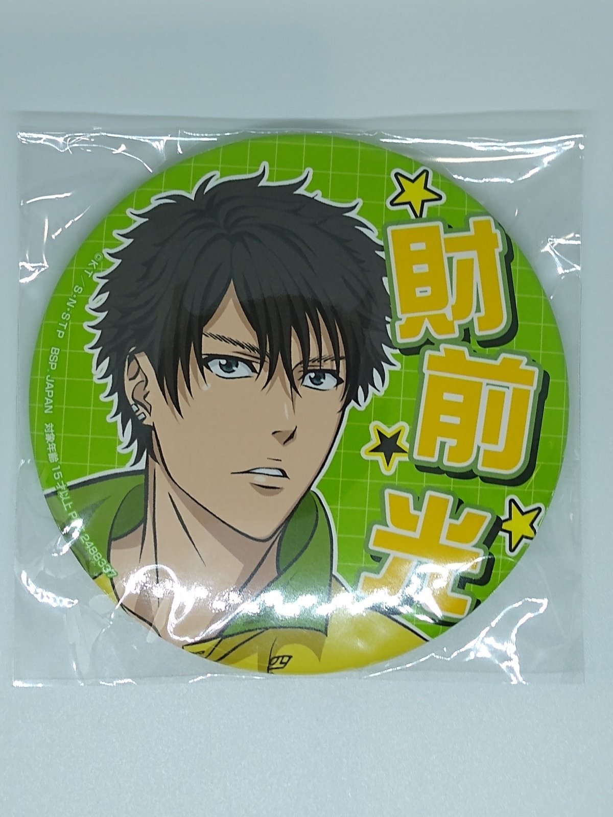 財前光 缶バッジ Amazon.co.jp: 新テニスの王子様 缶バッジ「財前 光」 pattern