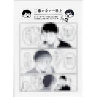 砂藤シュガー 『北山くんと南谷くん』 オンラインくじ カップル