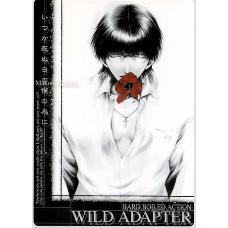 wild adapter 香水 時任稔 ワイルドアダプター フレグランス CATEGORY WILD ADAPTER | K-BOOKS 池袋 2次元グッズ通販