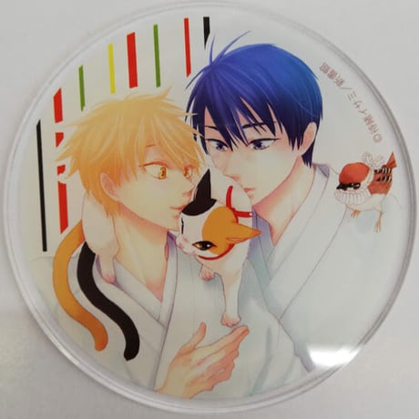 待緒イサミ「十二支色恋草子」アクリルプレート アクリルプレート「十二支色恋草子」待緒イサミ