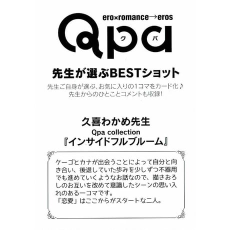 Γ 久喜わかめ インサイドフルブルー ノーダウトライラック Qpa展 複製原画 久喜わかめ | STORES