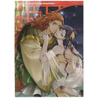 ごちそうΩはチュウと鳴く おもちクッション はなさわ浪雄 ごちそうΩはチュウと鳴く【おもちクッション2個セット】｜アニメ