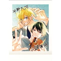 春園ショウ『平野と鍵浦』4巻　アニメイト特典　ぱしゃこれ【BLグッズ】