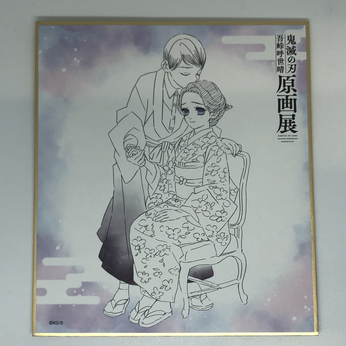 鬼滅の刃 珠世＆愈史郎 色紙コレクション | K-BOOKS 池袋 2次元