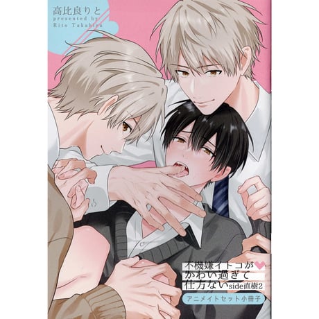 CATEGORY 高比良りと | K-BOOKS 池袋 2次元グッズ通販