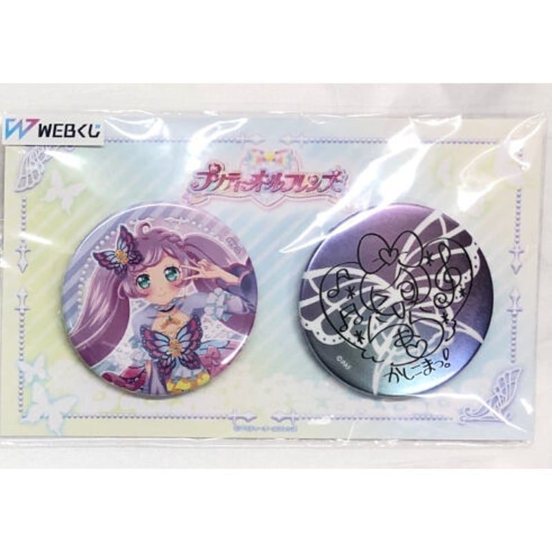 プリパラ らぁら プリティーオールフレンズ WEBくじ第7弾『Twinkle