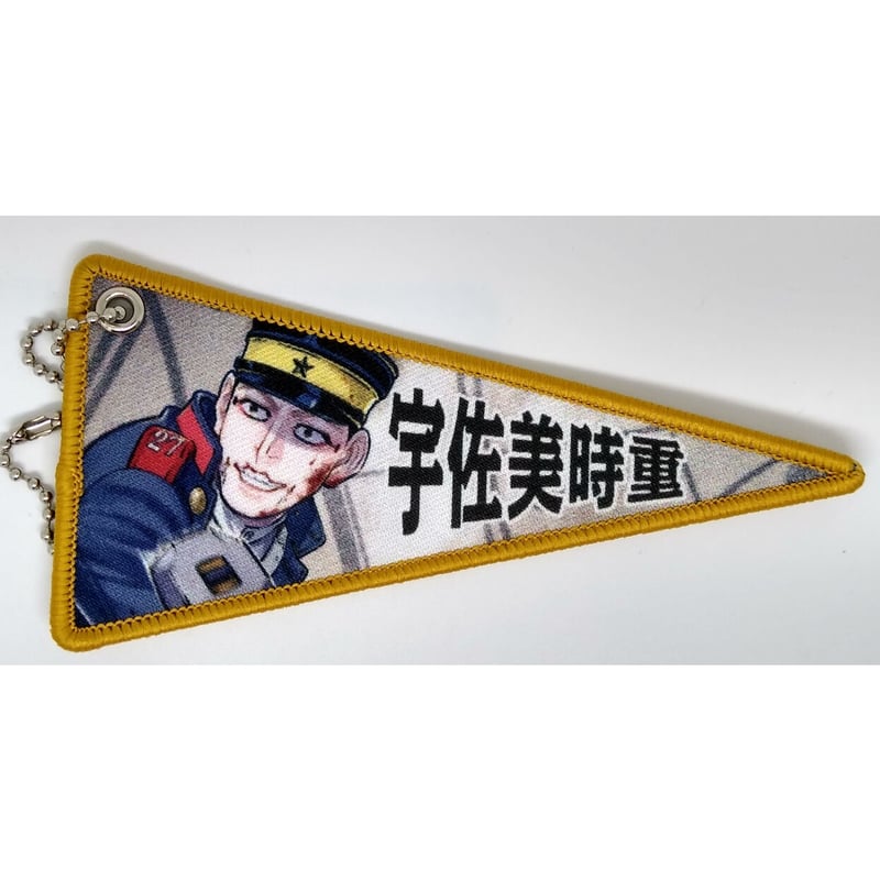 ゴールデンカムイ 宇佐美 時重 ミニペナントコレクション | K-BOOKS 