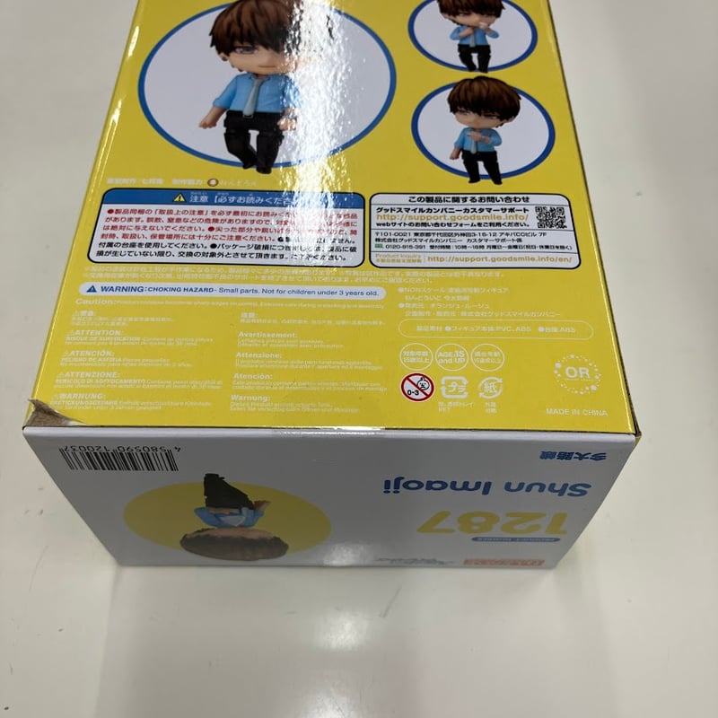 ○スタンドマイヒーローズ 今大路峻 ねんどろいど | K-BOOKS 池袋 2
