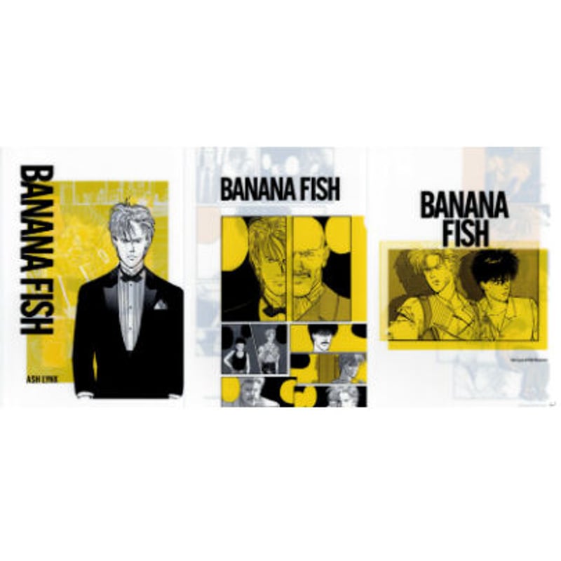 吉田秋生 『BANANA FISH』 ローソン A4クリアファイルセット | K-BOOKS
