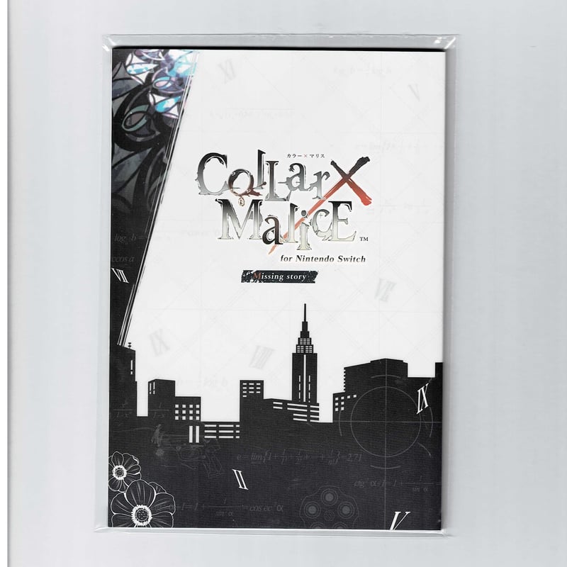 ColorMaris カラーマリス 限定版 Switch 特典 Collar×Malice for Nintendo Switch 限定版特典 小冊子 | K