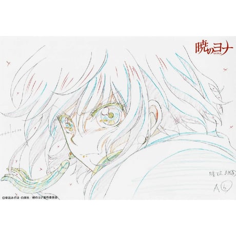 暁のヨナ　ミストグラフ　春興 暁のヨナ 既刊全巻セット（1〜34巻）＋副本